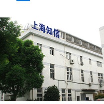 上海知信实验仪器技术有限公司